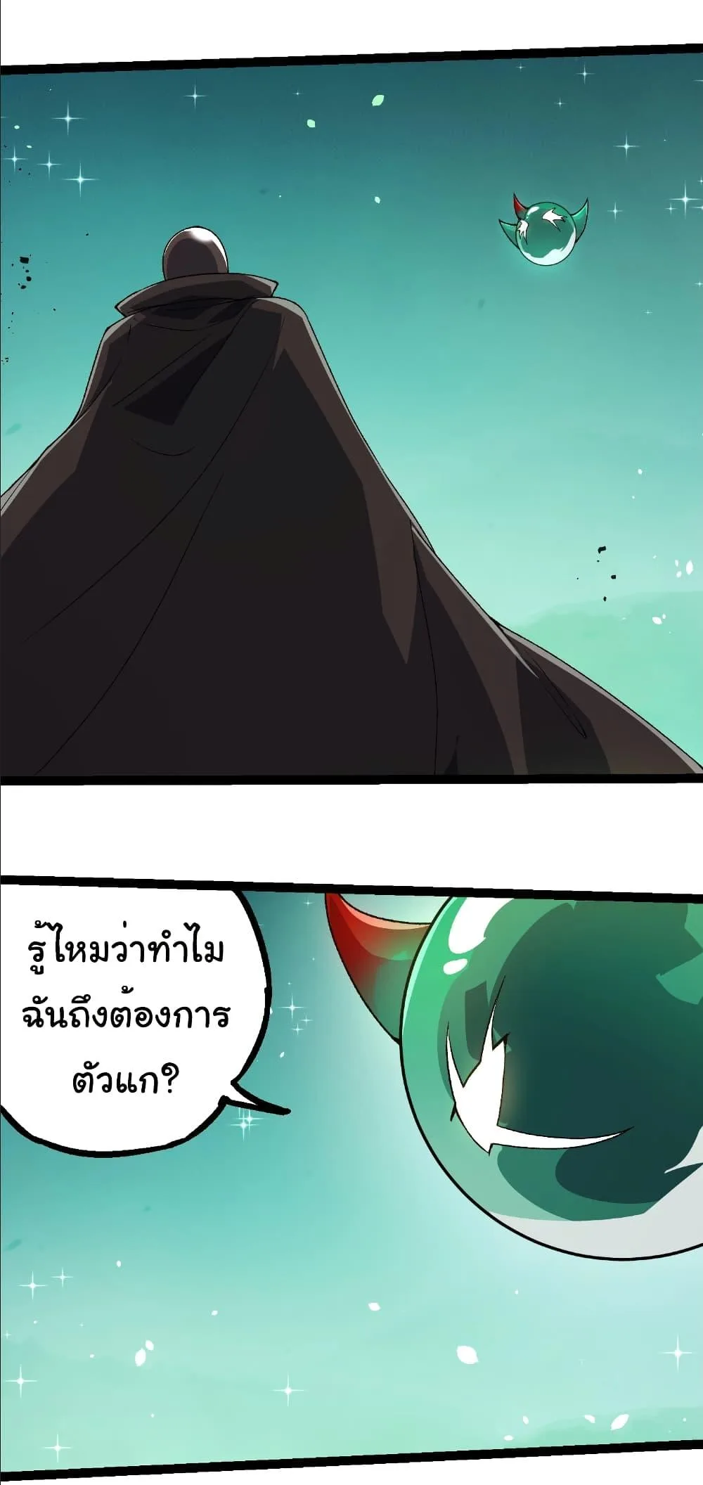 Evolution from the Big Tree เกิดใหม่กลายเป็นต้นไม้ซะอย่างงั้น ตอนที่ 258 หน้า 2