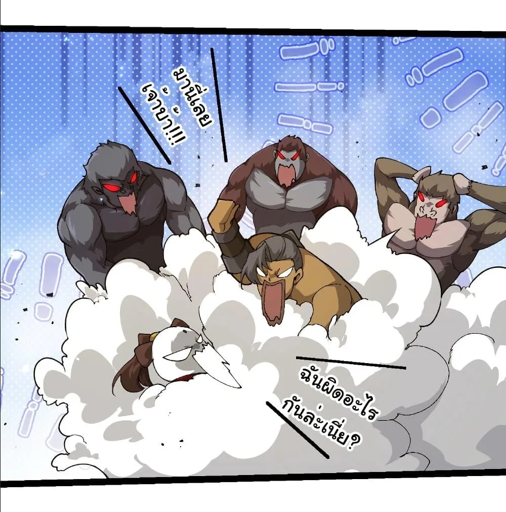 Evolution from the Big Tree เกิดใหม่กลายเป็นต้นไม้ซะอย่างงั้น ตอนที่ 258 หน้า 21