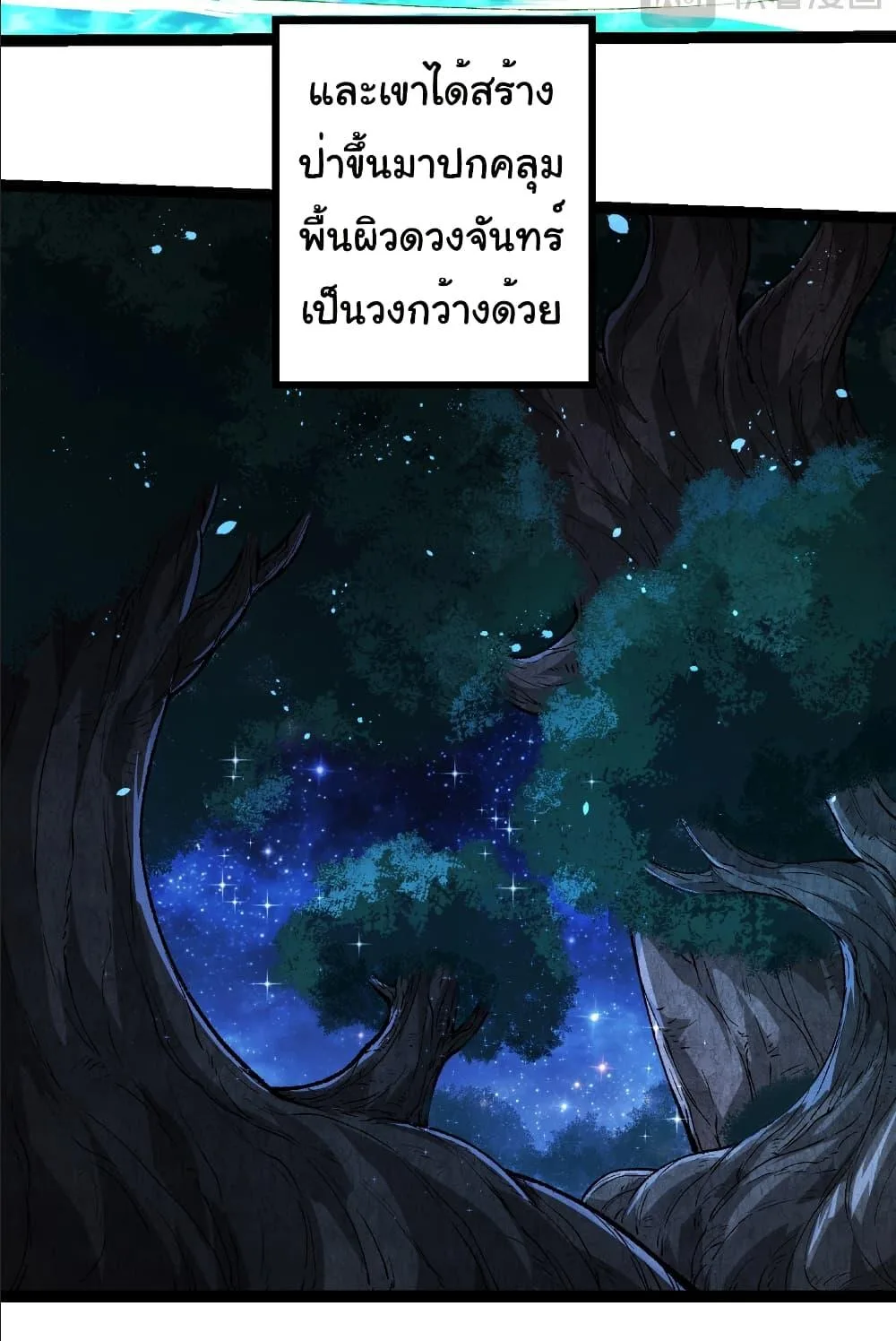 Evolution from the Big Tree เกิดใหม่กลายเป็นต้นไม้ซะอย่างงั้น ตอนที่ 258 หน้า 24