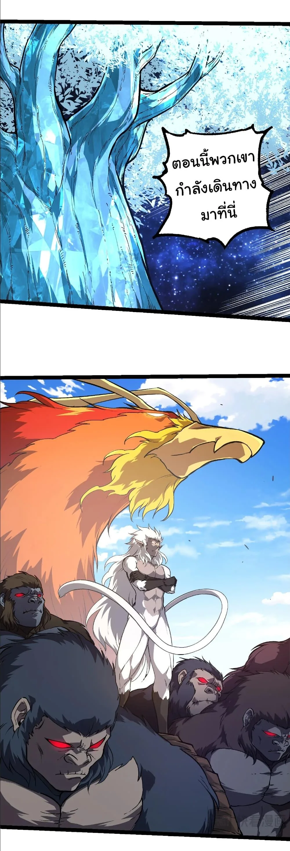 Evolution from the Big Tree เกิดใหม่กลายเป็นต้นไม้ซะอย่างงั้น ตอนที่ 259 หน้า 10