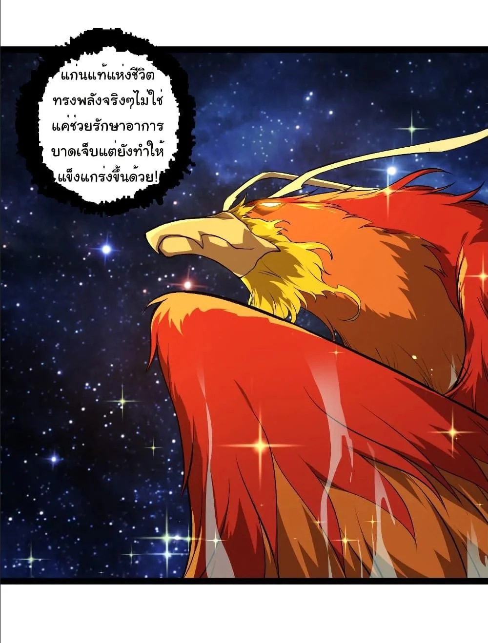 Evolution from the Big Tree เกิดใหม่กลายเป็นต้นไม้ซะอย่างงั้น ตอนที่ 259 หน้า 29