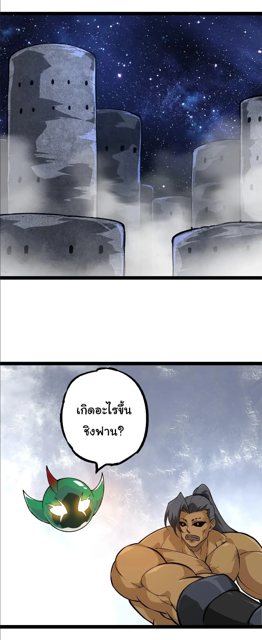Evolution from the Big Tree เกิดใหม่กลายเป็นต้นไม้ซะอย่างงั้น ตอนที่ 259 หน้า 30