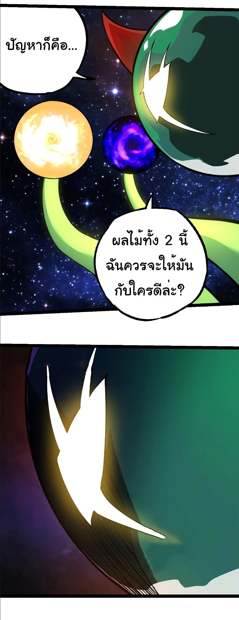 Evolution from the Big Tree เกิดใหม่กลายเป็นต้นไม้ซะอย่างงั้น ตอนที่ 259 หน้า 36