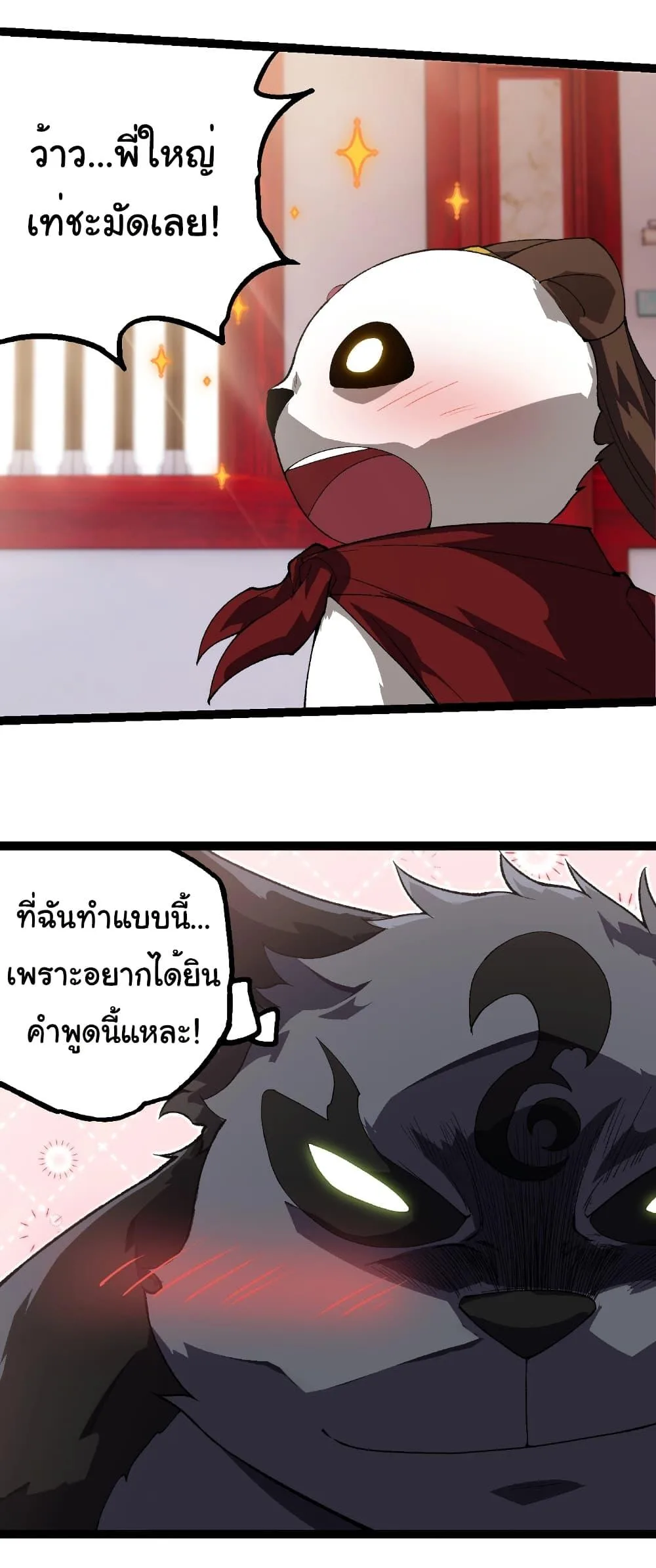 Evolution from the Big Tree เกิดใหม่กลายเป็นต้นไม้ซะอย่างงั้น ตอนที่ 260 หน้า 22