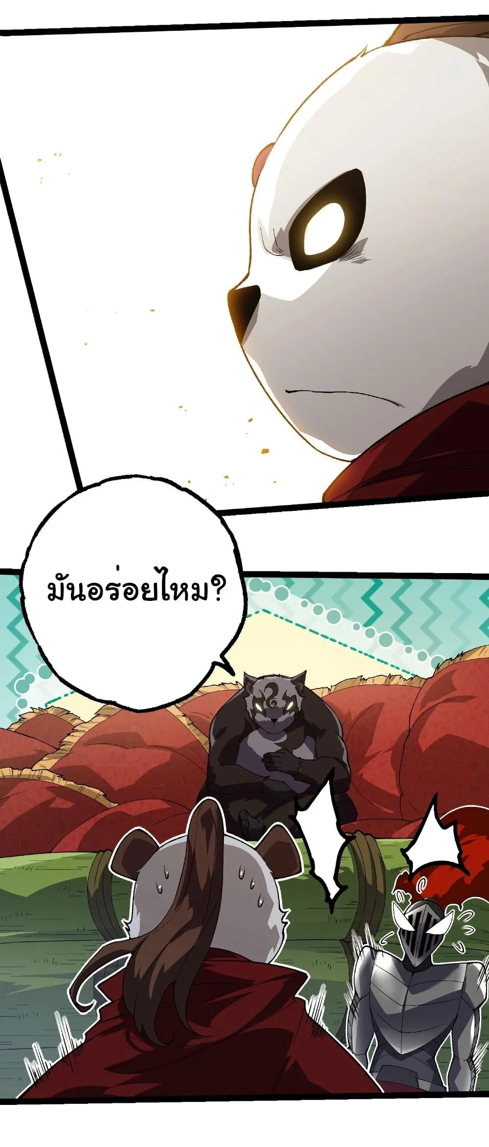 Evolution from the Big Tree เกิดใหม่กลายเป็นต้นไม้ซะอย่างงั้น ตอนที่ 260 หน้า 27