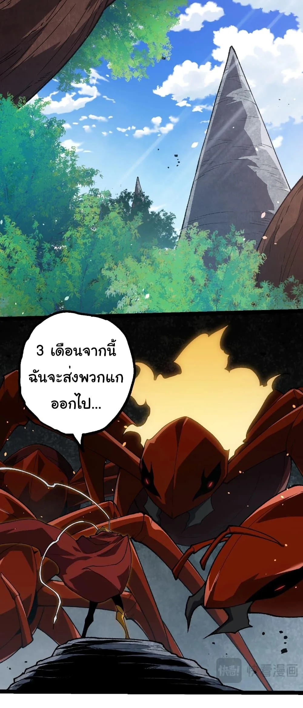 Evolution from the Big Tree เกิดใหม่กลายเป็นต้นไม้ซะอย่างงั้น ตอนที่ 260 หน้า 34