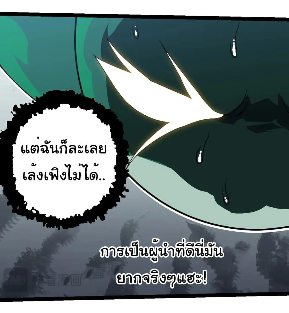 Evolution from the Big Tree เกิดใหม่กลายเป็นต้นไม้ซะอย่างงั้น ตอนที่ 260 หน้า 6