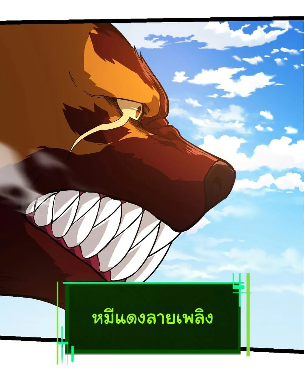 Evolution from the Big Tree เกิดใหม่กลายเป็นต้นไม้ซะอย่างงั้น ตอนที่ 261 หน้า 16