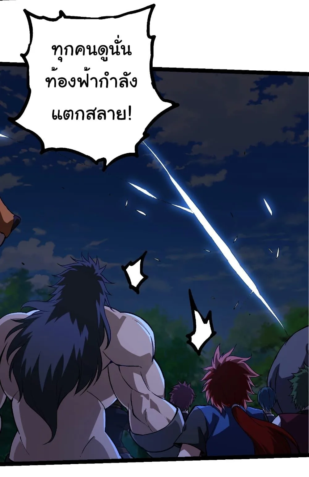 Evolution from the Big Tree เกิดใหม่กลายเป็นต้นไม้ซะอย่างงั้น ตอนที่ 261 หน้า 34
