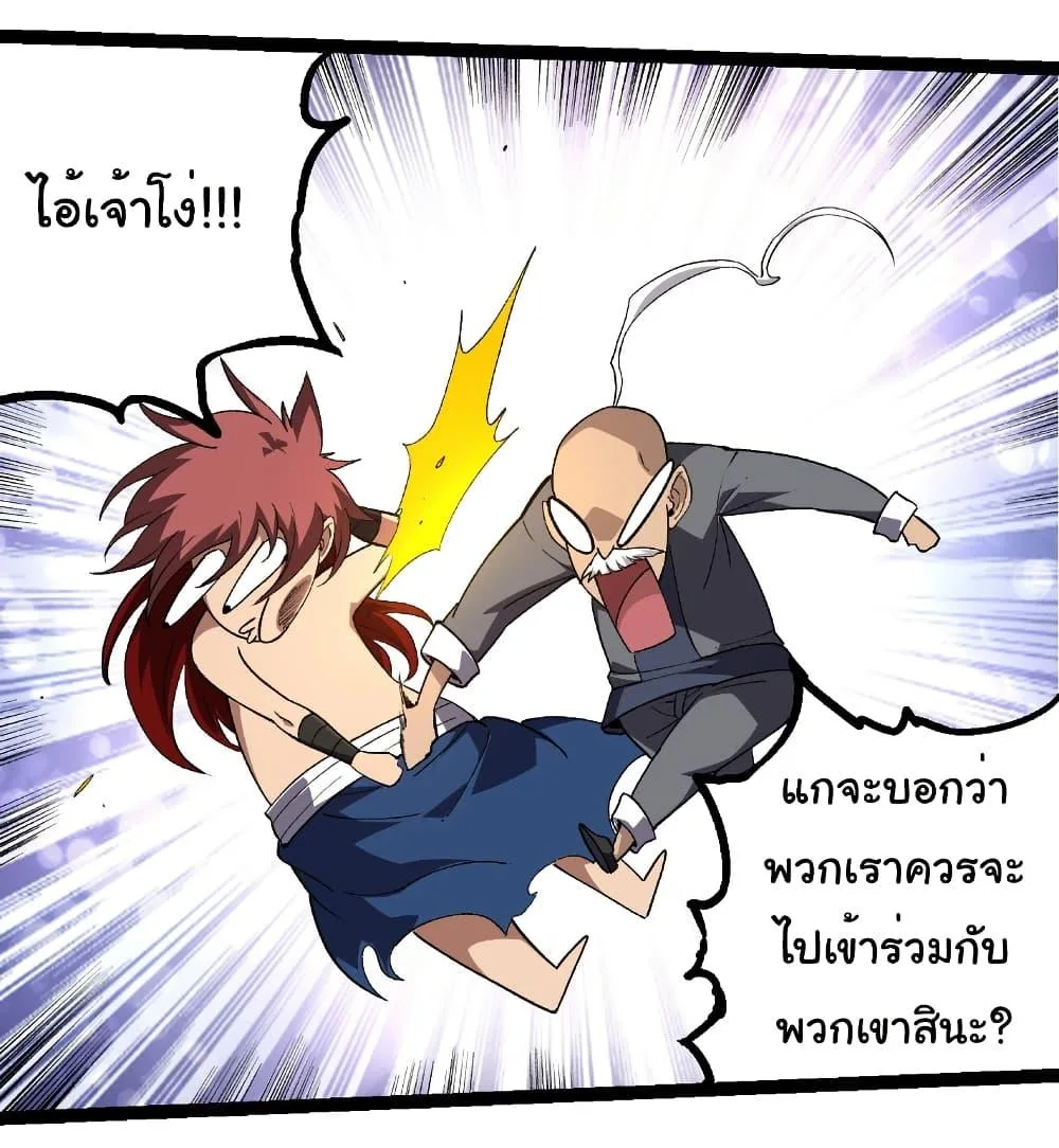 Evolution from the Big Tree เกิดใหม่กลายเป็นต้นไม้ซะอย่างงั้น ตอนที่ 261 หน้า 7
