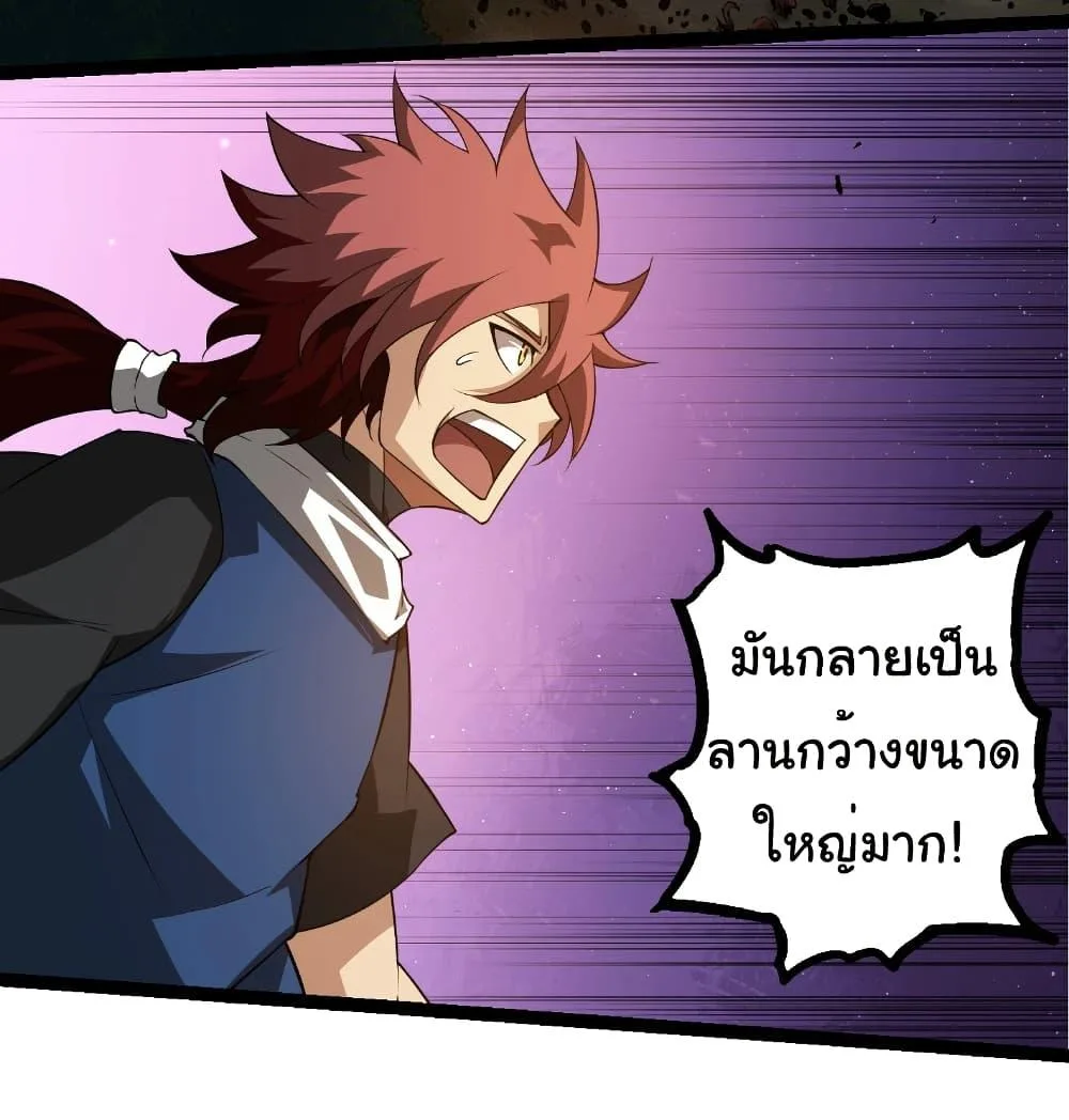 Evolution from the Big Tree เกิดใหม่กลายเป็นต้นไม้ซะอย่างงั้น ตอนที่ 262 หน้า 16