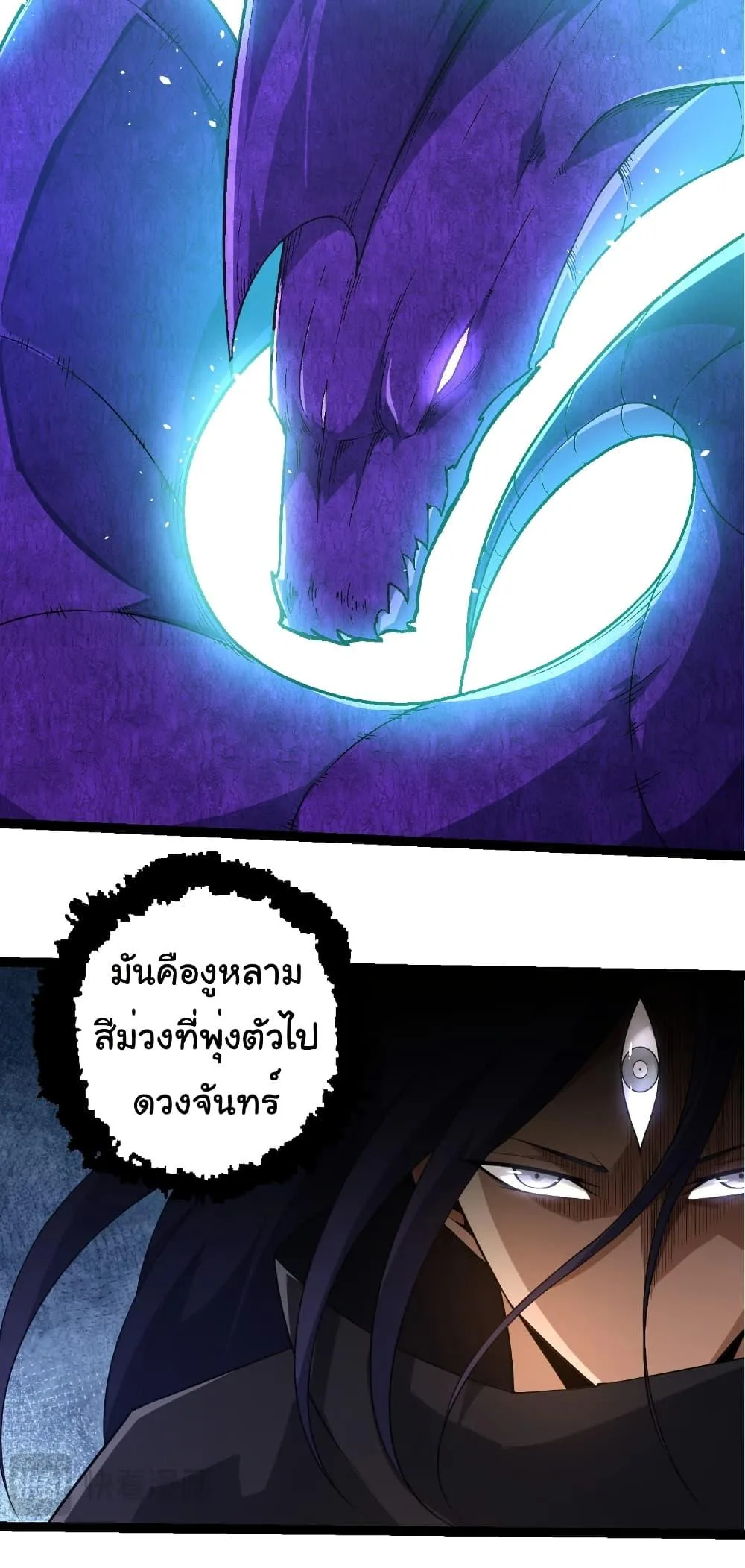 Evolution from the Big Tree เกิดใหม่กลายเป็นต้นไม้ซะอย่างงั้น ตอนที่ 262 หน้า 4