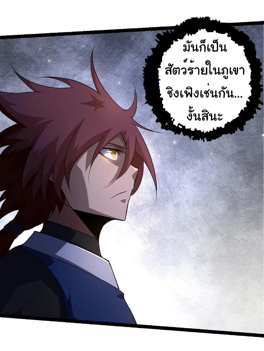 Evolution from the Big Tree เกิดใหม่กลายเป็นต้นไม้ซะอย่างงั้น ตอนที่ 262 หน้า 6