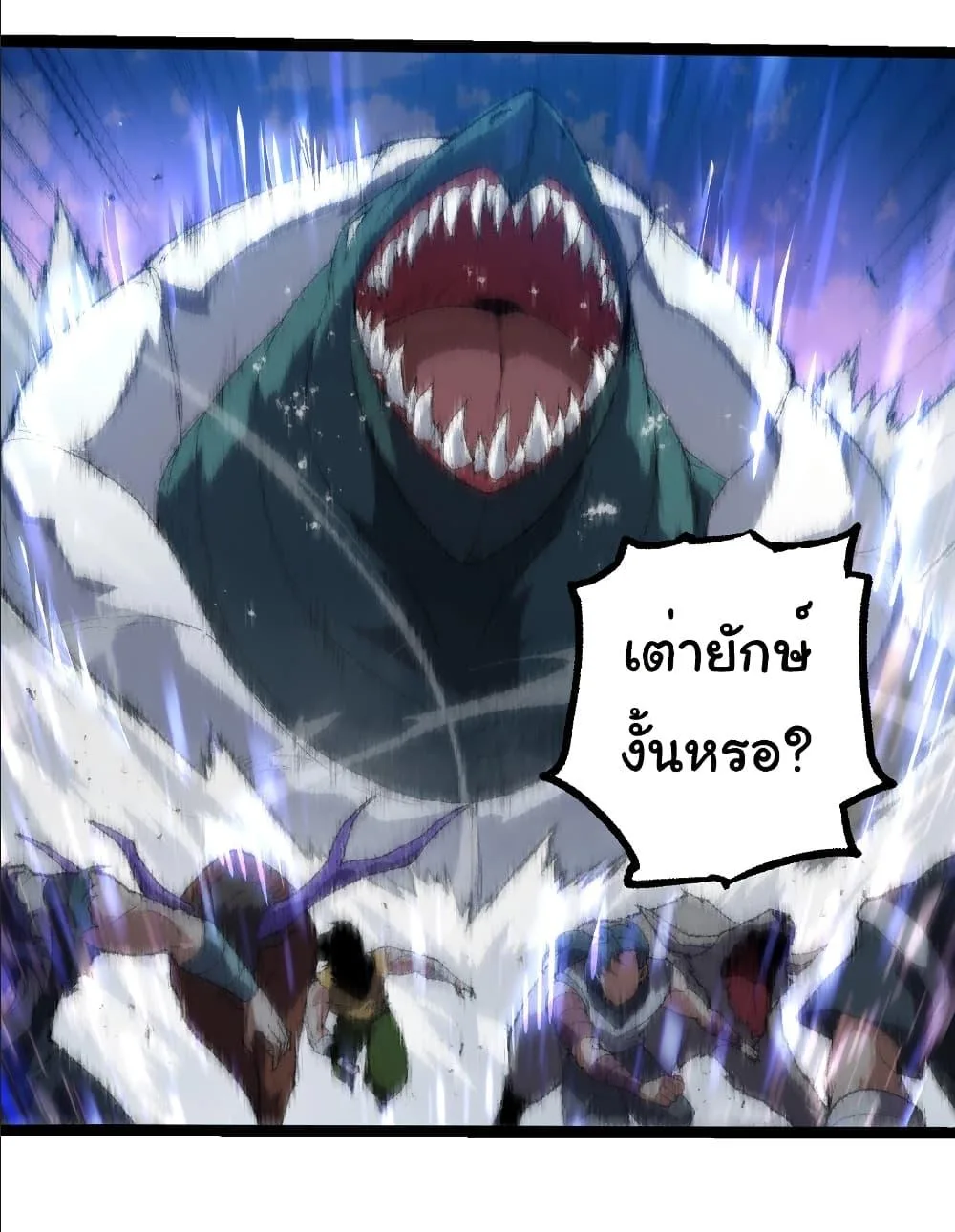 Evolution from the Big Tree เกิดใหม่กลายเป็นต้นไม้ซะอย่างงั้น ตอนที่ 263 หน้า 11