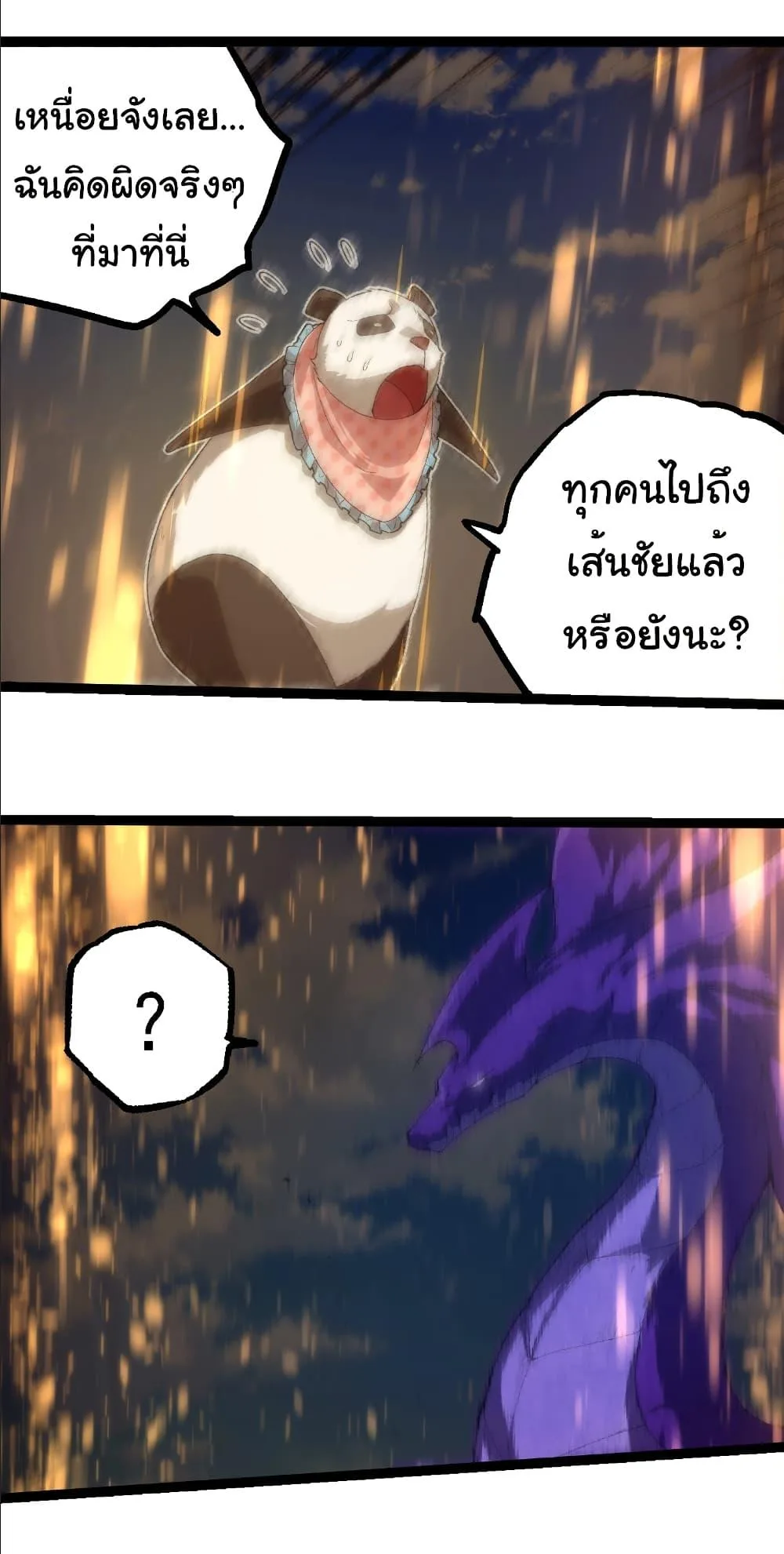 Evolution from the Big Tree เกิดใหม่กลายเป็นต้นไม้ซะอย่างงั้น ตอนที่ 263 หน้า 20