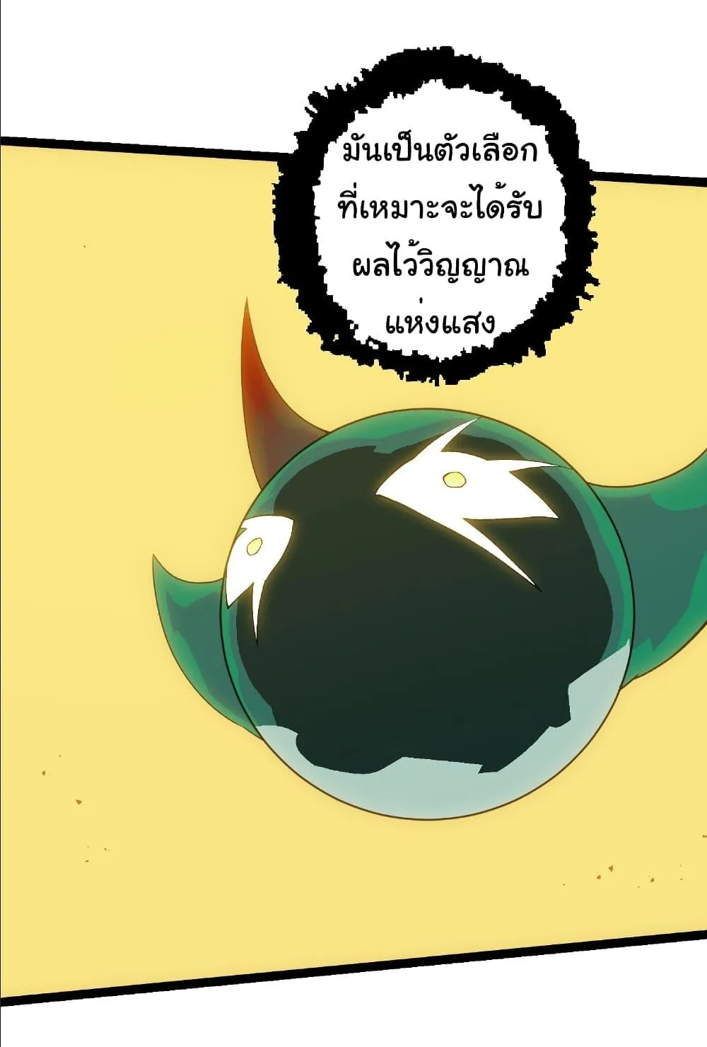 Evolution from the Big Tree เกิดใหม่กลายเป็นต้นไม้ซะอย่างงั้น ตอนที่ 263 หน้า 28