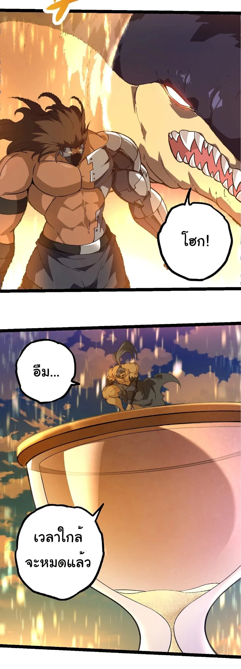 Evolution from the Big Tree เกิดใหม่กลายเป็นต้นไม้ซะอย่างงั้น ตอนที่ 264 หน้า 10