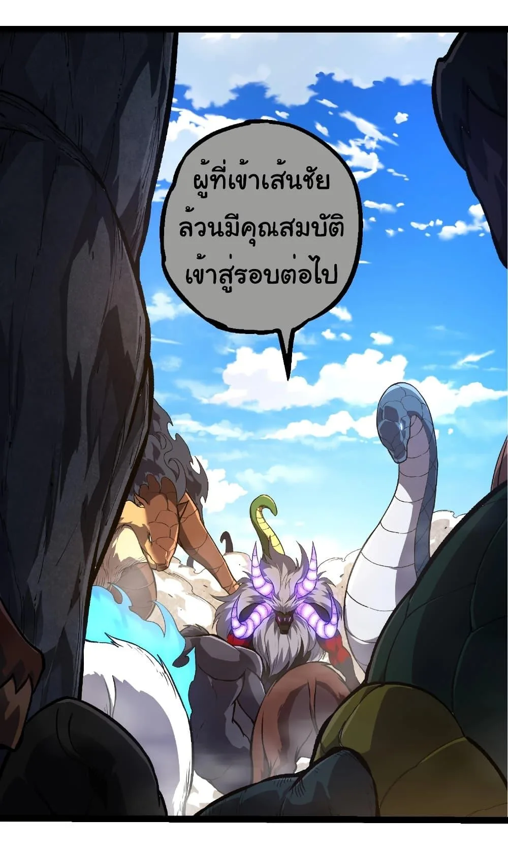 Evolution from the Big Tree เกิดใหม่กลายเป็นต้นไม้ซะอย่างงั้น ตอนที่ 264 หน้า 17