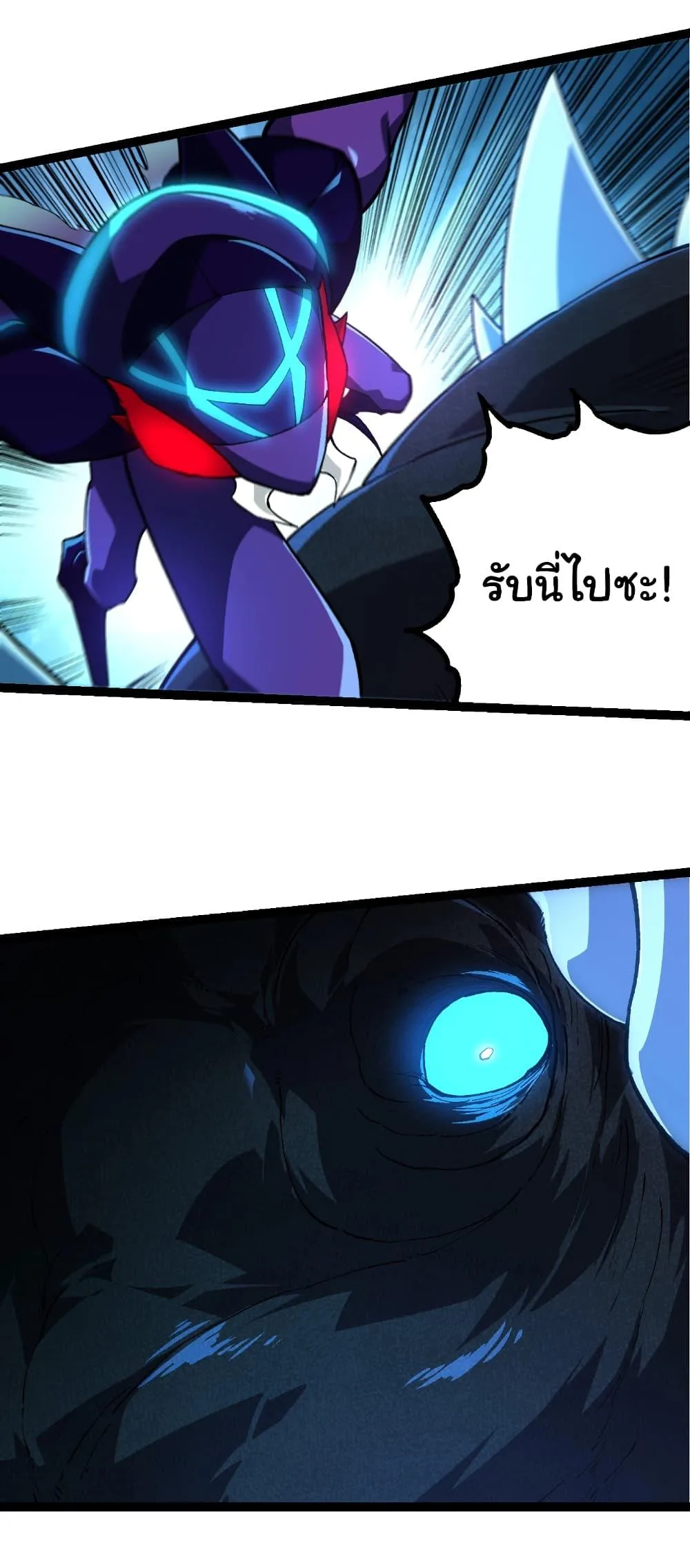 Evolution from the Big Tree เกิดใหม่กลายเป็นต้นไม้ซะอย่างงั้น ตอนที่ 264 หน้า 28