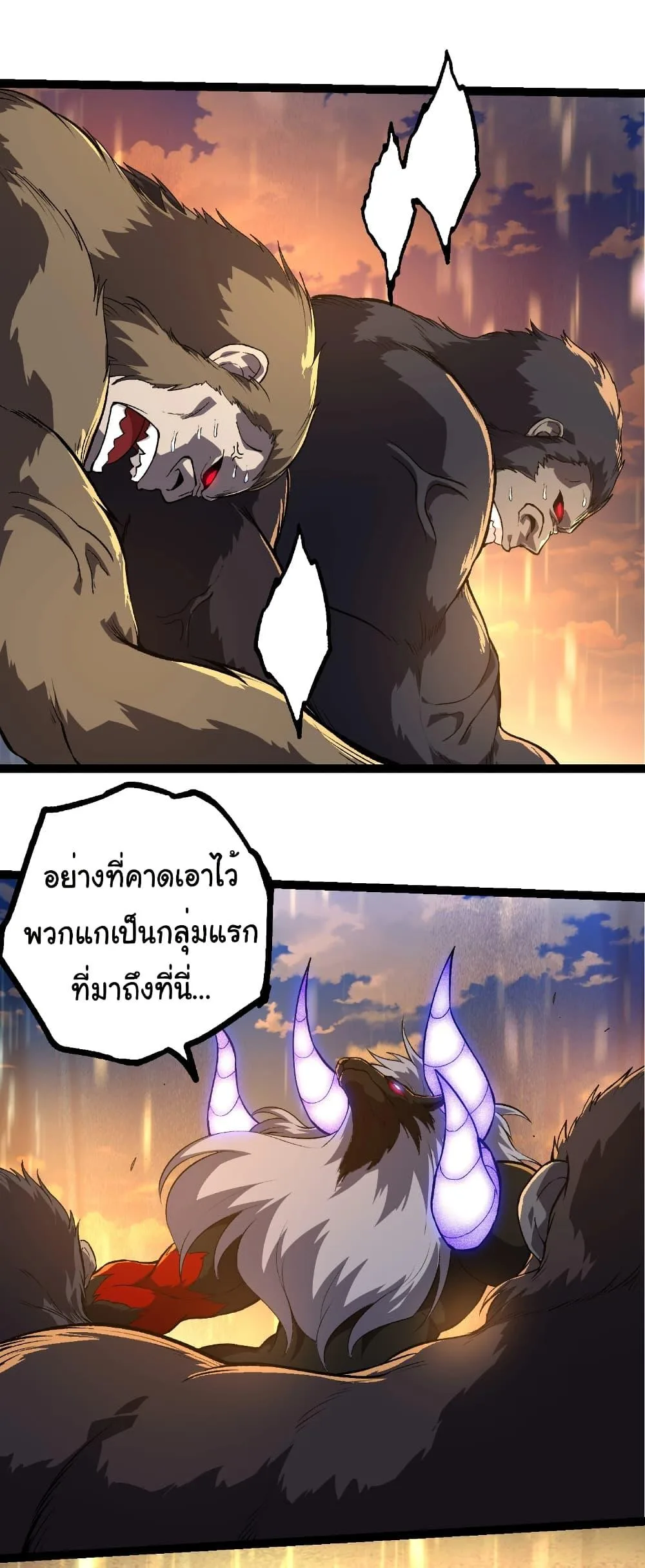 Evolution from the Big Tree เกิดใหม่กลายเป็นต้นไม้ซะอย่างงั้น ตอนที่ 264 หน้า 3