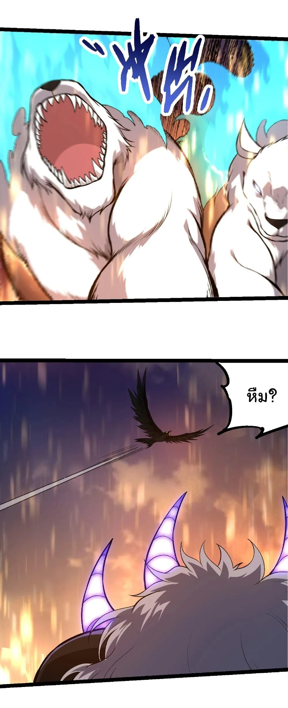 Evolution from the Big Tree เกิดใหม่กลายเป็นต้นไม้ซะอย่างงั้น ตอนที่ 264 หน้า 5