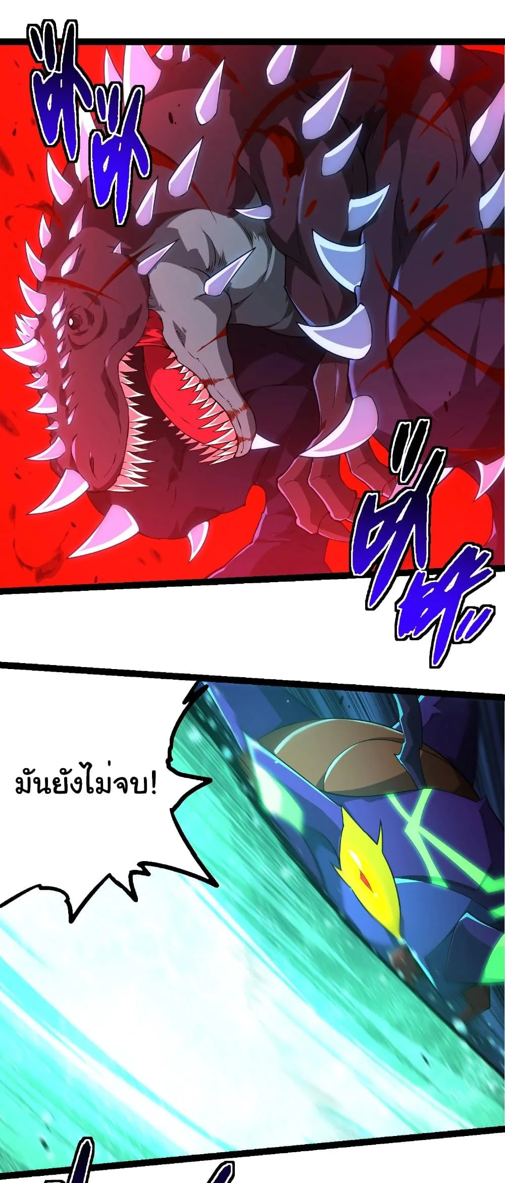 Evolution from the Big Tree เกิดใหม่กลายเป็นต้นไม้ซะอย่างงั้น ตอนที่ 265 หน้า 13