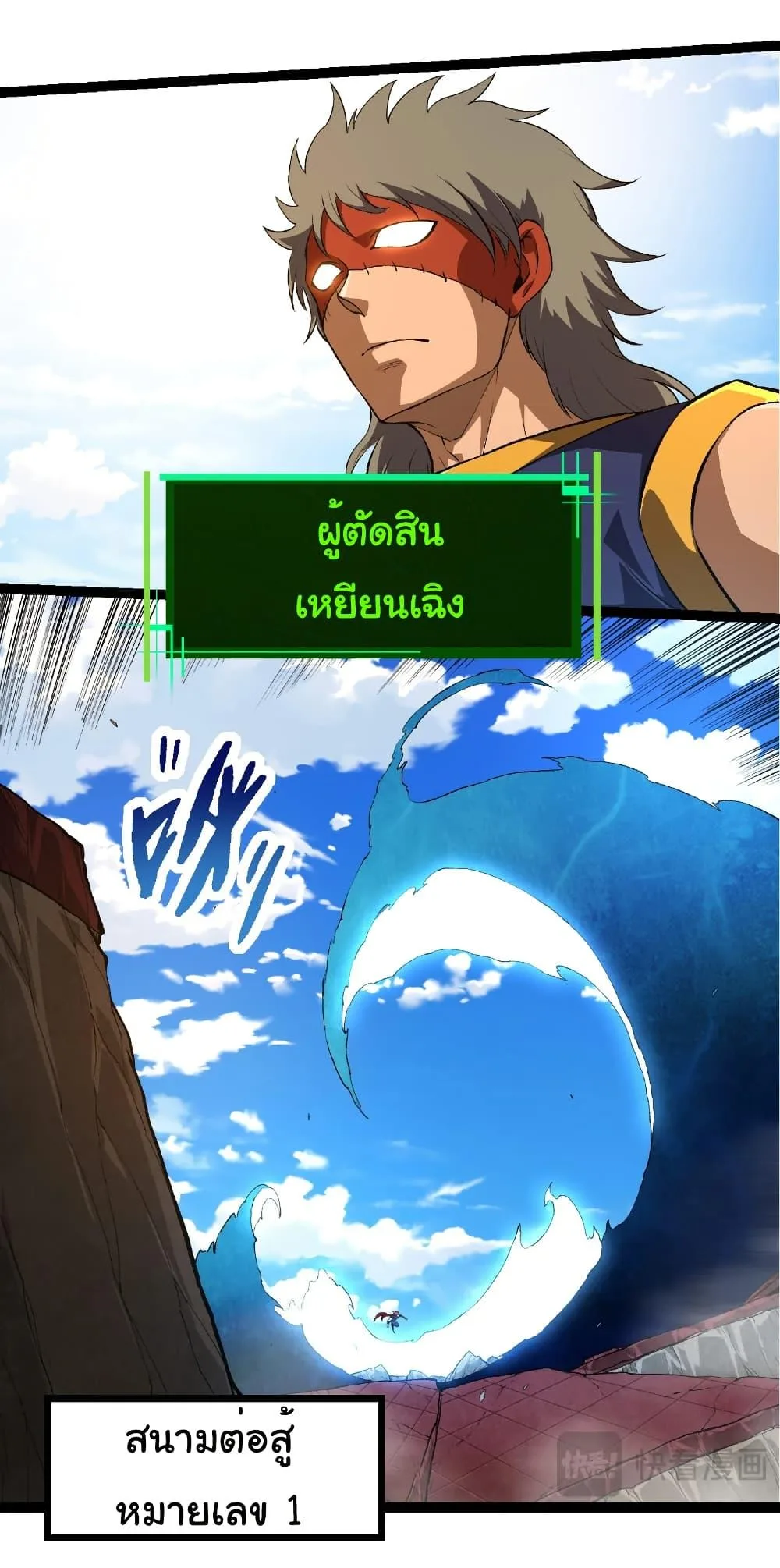 Evolution from the Big Tree เกิดใหม่กลายเป็นต้นไม้ซะอย่างงั้น ตอนที่ 266 หน้า 19