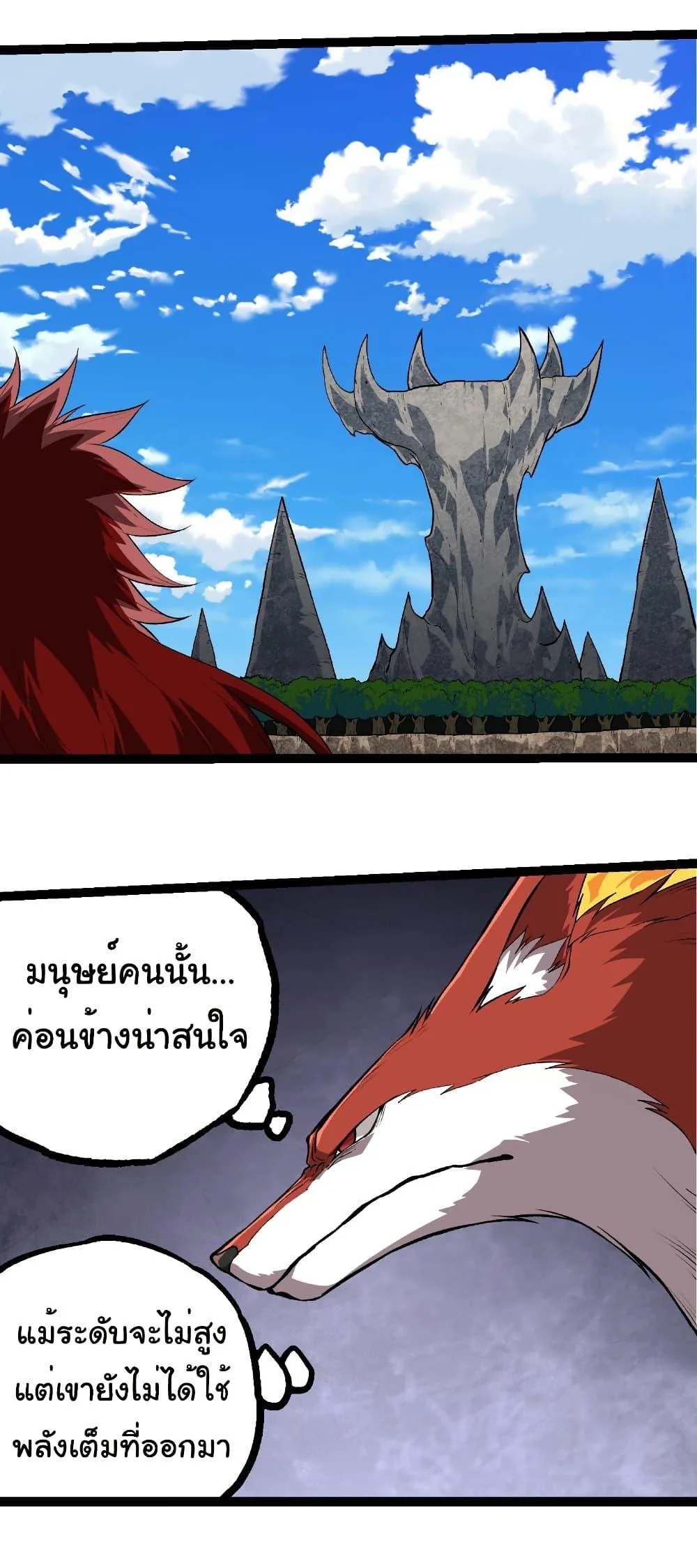 Evolution from the Big Tree เกิดใหม่กลายเป็นต้นไม้ซะอย่างงั้น ตอนที่ 266 หน้า 26