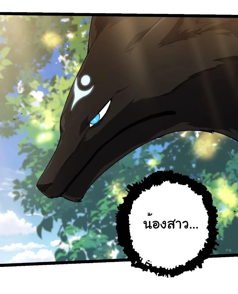 Evolution from the Big Tree เกิดใหม่กลายเป็นต้นไม้ซะอย่างงั้น ตอนที่ 267 หน้า 21
