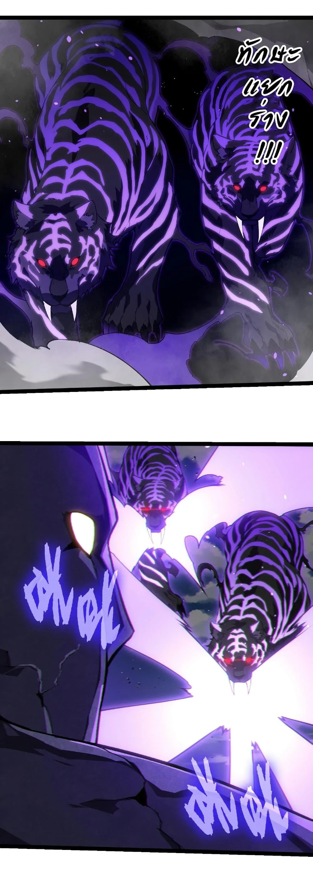Evolution from the Big Tree เกิดใหม่กลายเป็นต้นไม้ซะอย่างงั้น ตอนที่ 267 หน้า 5