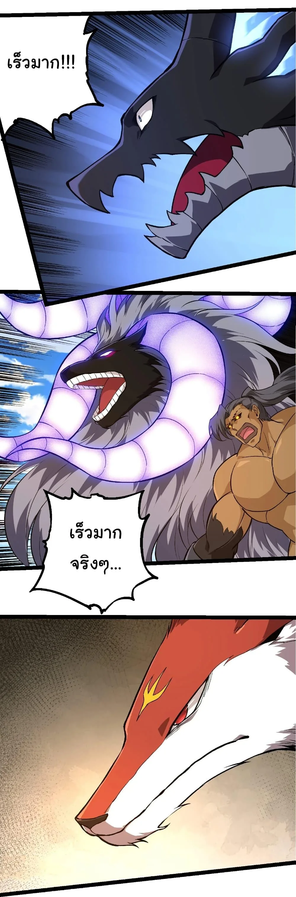 Evolution from the Big Tree เกิดใหม่กลายเป็นต้นไม้ซะอย่างงั้น ตอนที่ 268 หน้า 3