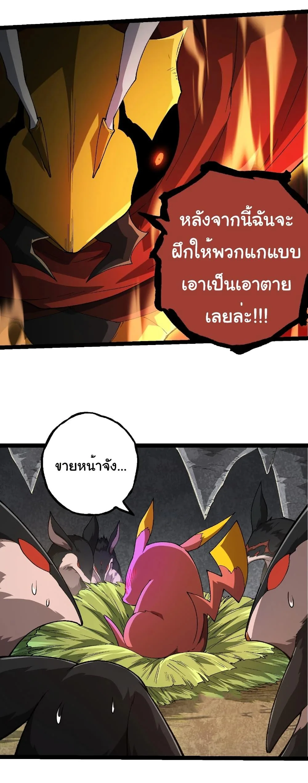 Evolution from the Big Tree เกิดใหม่กลายเป็นต้นไม้ซะอย่างงั้น ตอนที่ 269 หน้า 25