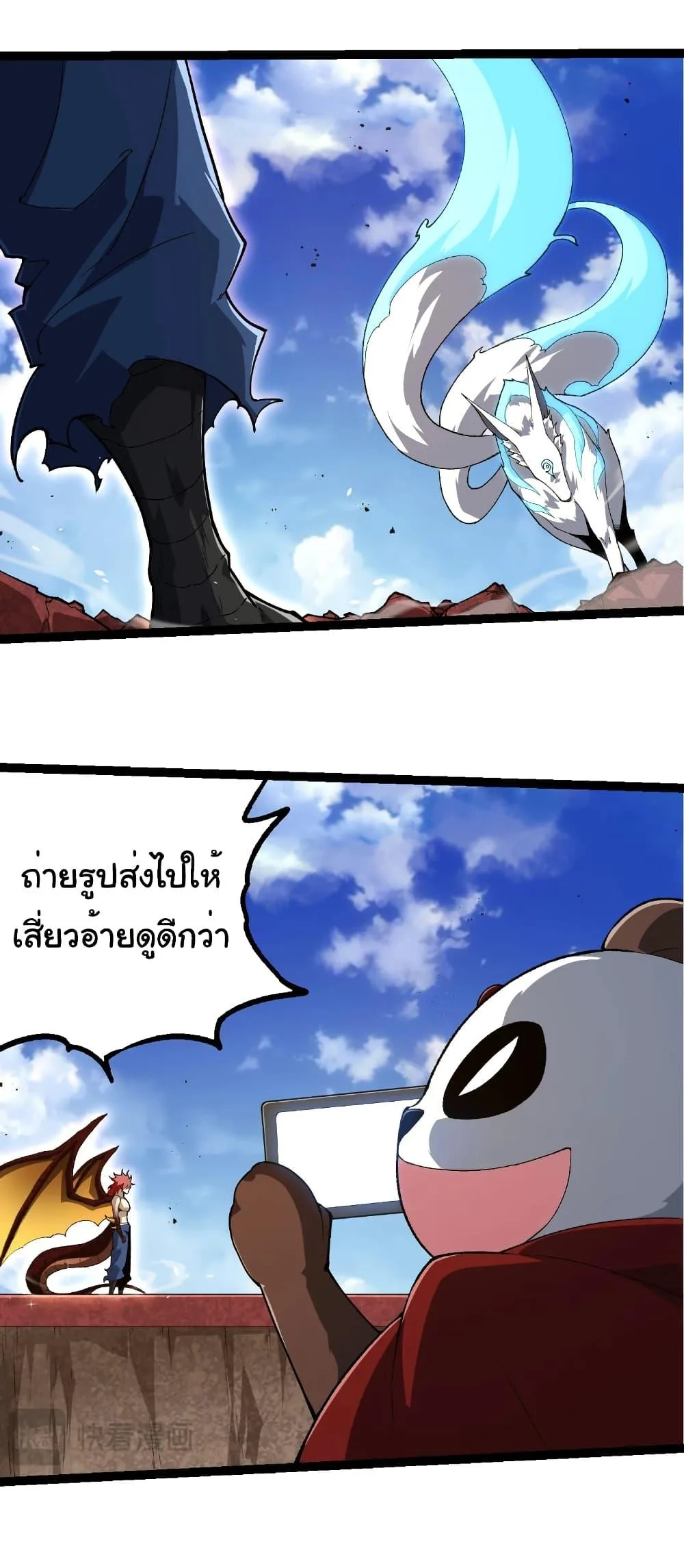 Evolution from the Big Tree เกิดใหม่กลายเป็นต้นไม้ซะอย่างงั้น ตอนที่ 269 หน้า 4