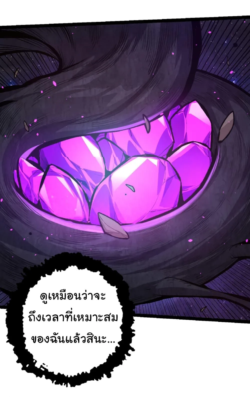 Evolution from the Big Tree เกิดใหม่กลายเป็นต้นไม้ซะอย่างงั้น ตอนที่ 27 หน้า 43