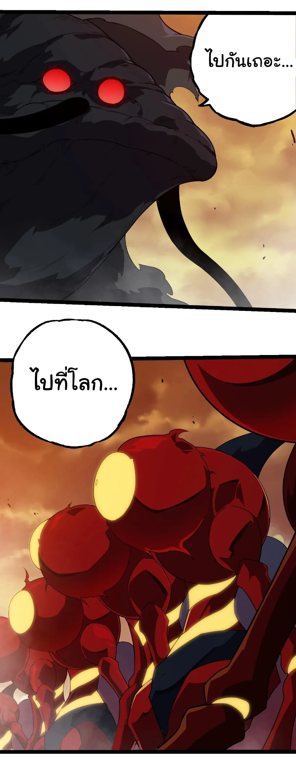 Evolution from the Big Tree เกิดใหม่กลายเป็นต้นไม้ซะอย่างงั้น ตอนที่ 270 หน้า 14
