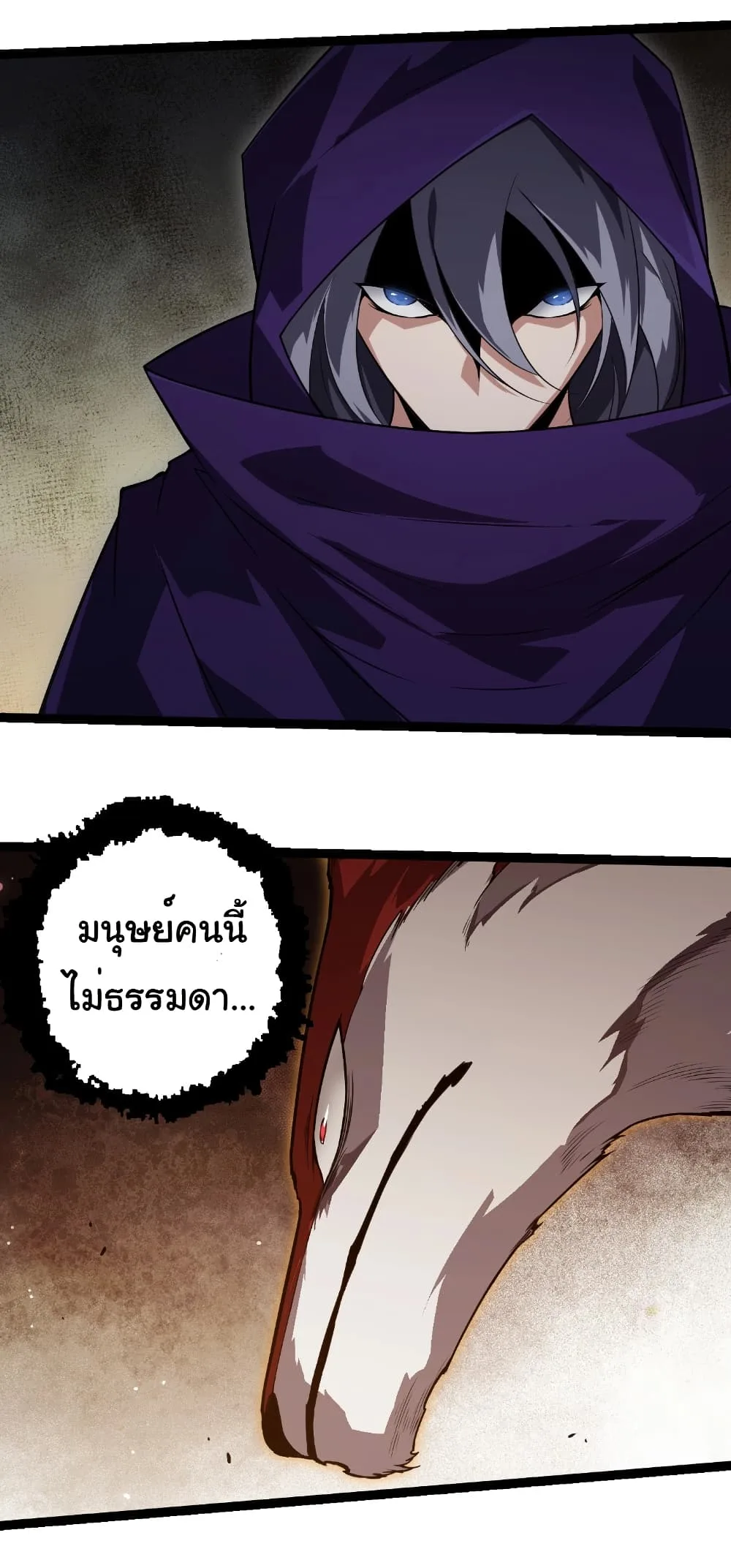 Evolution from the Big Tree เกิดใหม่กลายเป็นต้นไม้ซะอย่างงั้น ตอนที่ 270 หน้า 19