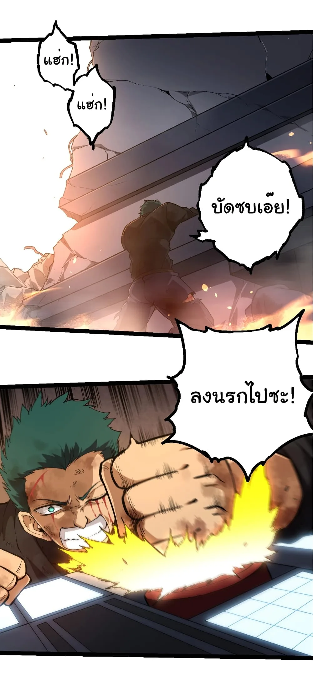 Evolution from the Big Tree เกิดใหม่กลายเป็นต้นไม้ซะอย่างงั้น ตอนที่ 271 หน้า 26