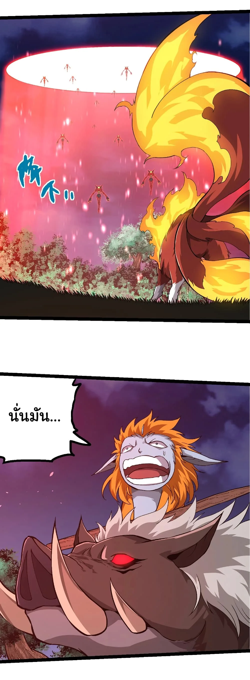 Evolution from the Big Tree เกิดใหม่กลายเป็นต้นไม้ซะอย่างงั้น ตอนที่ 272 หน้า 6