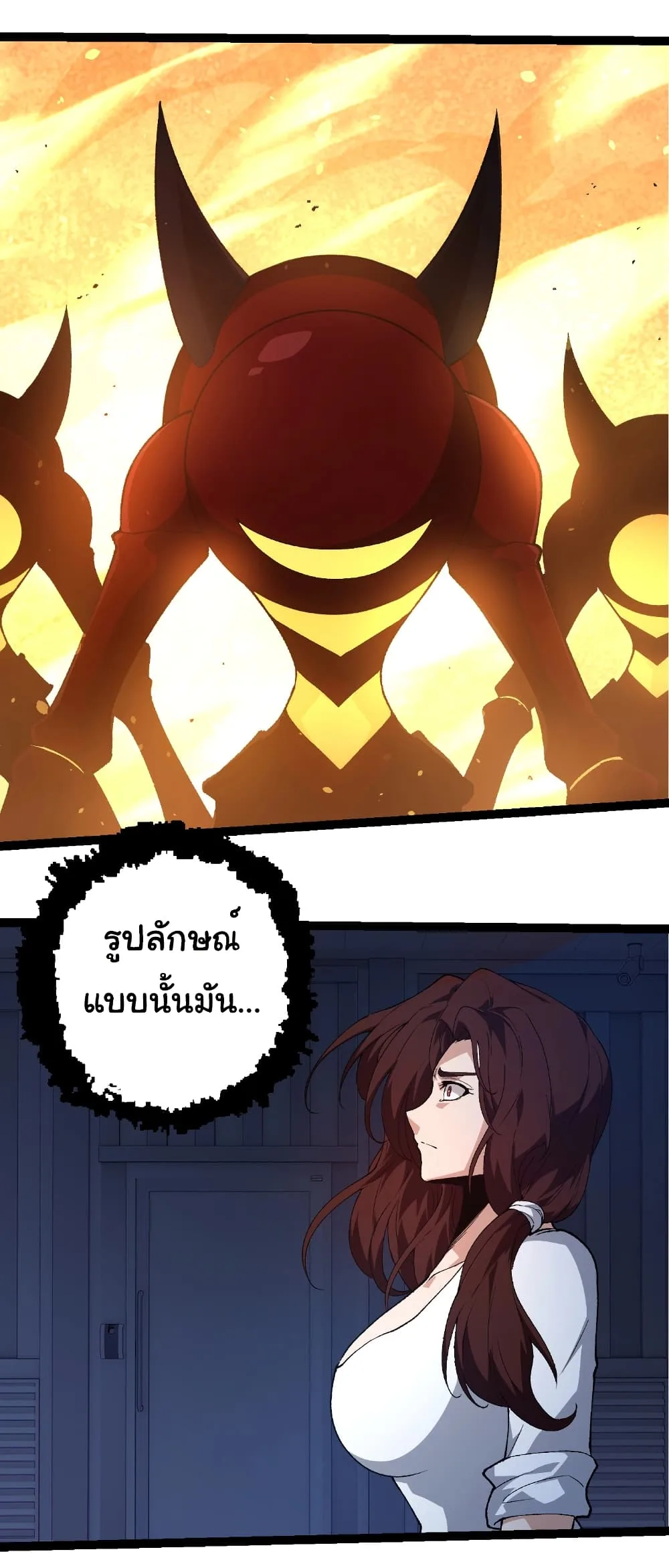 Evolution from the Big Tree เกิดใหม่กลายเป็นต้นไม้ซะอย่างงั้น ตอนที่ 273 หน้า 10