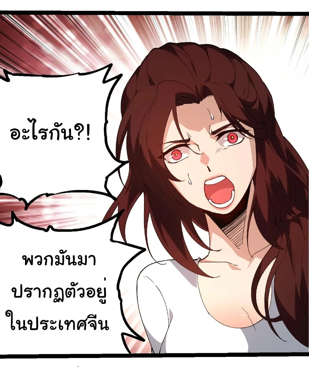 Evolution from the Big Tree เกิดใหม่กลายเป็นต้นไม้ซะอย่างงั้น ตอนที่ 273 หน้า 12