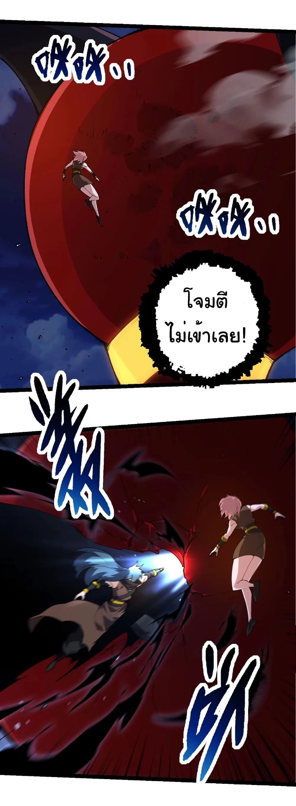Evolution from the Big Tree เกิดใหม่กลายเป็นต้นไม้ซะอย่างงั้น ตอนที่ 273 หน้า 23