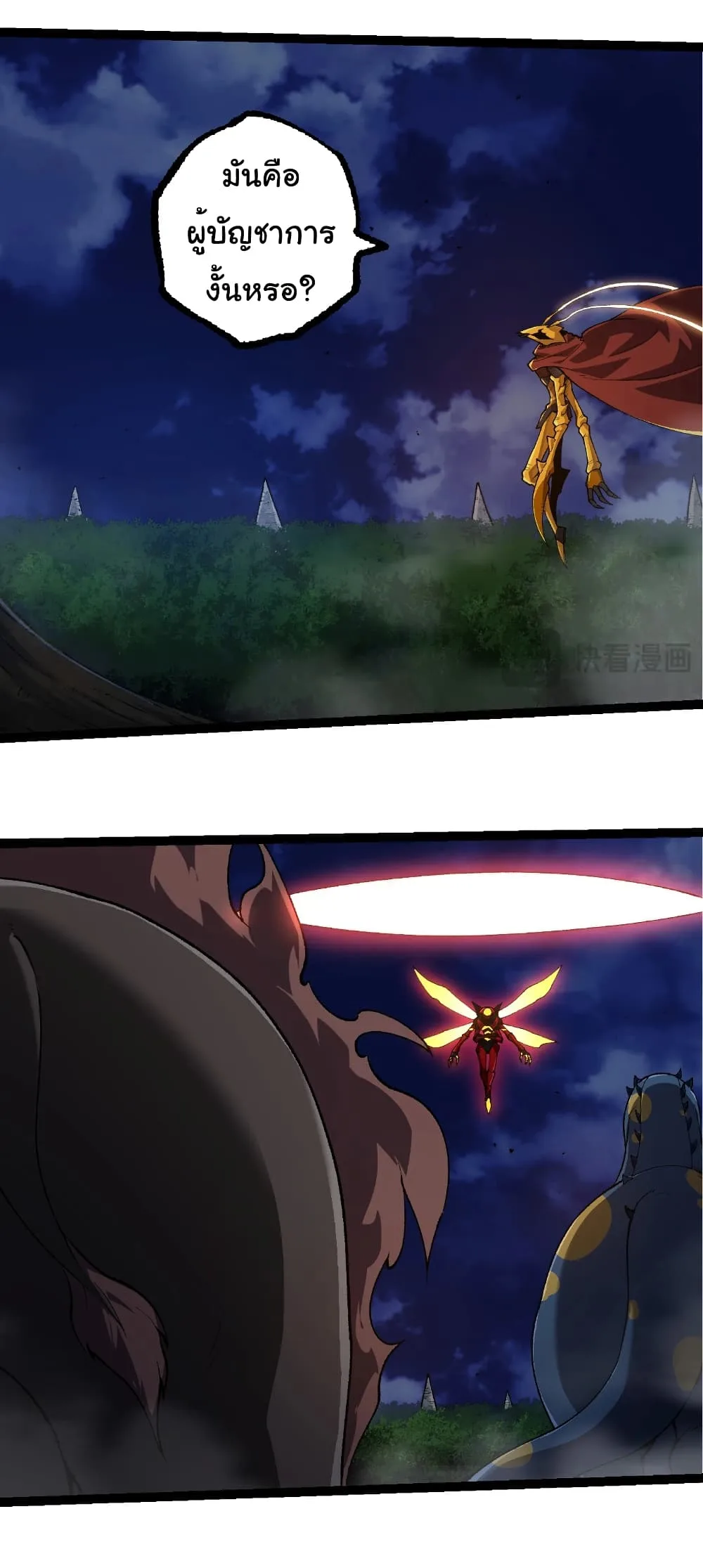 Evolution from the Big Tree เกิดใหม่กลายเป็นต้นไม้ซะอย่างงั้น ตอนที่ 273 หน้า 4