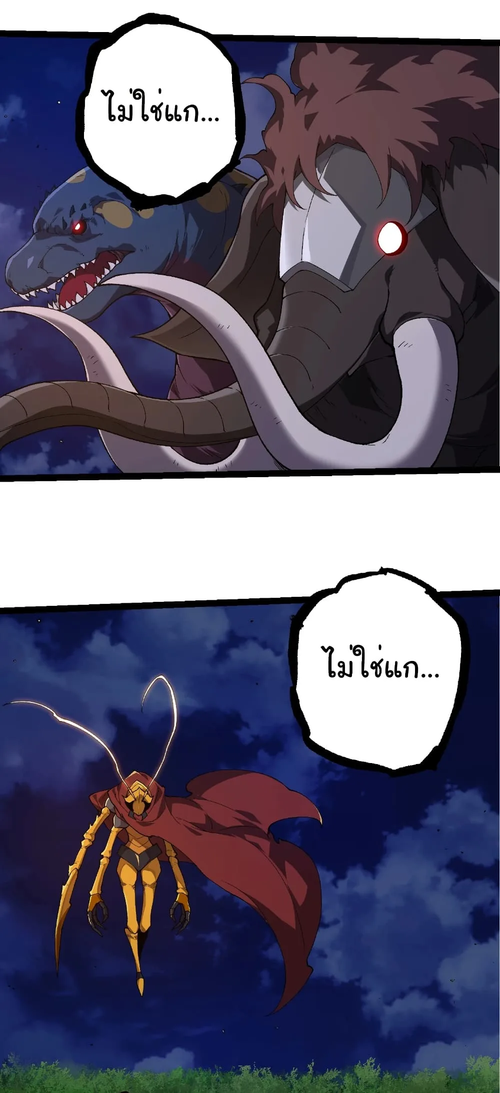 Evolution from the Big Tree เกิดใหม่กลายเป็นต้นไม้ซะอย่างงั้น ตอนที่ 273 หน้า 6