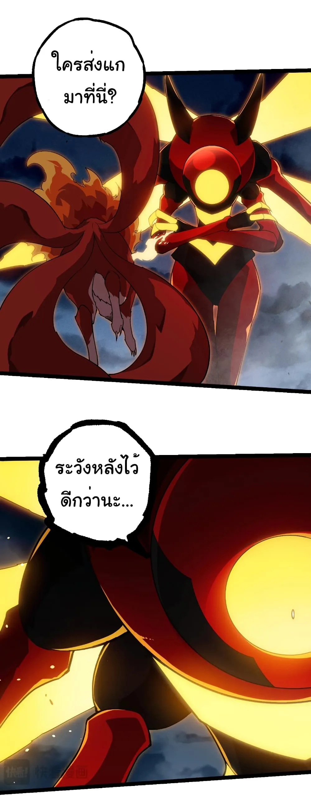 Evolution from the Big Tree เกิดใหม่กลายเป็นต้นไม้ซะอย่างงั้น ตอนที่ 274 หน้า 13