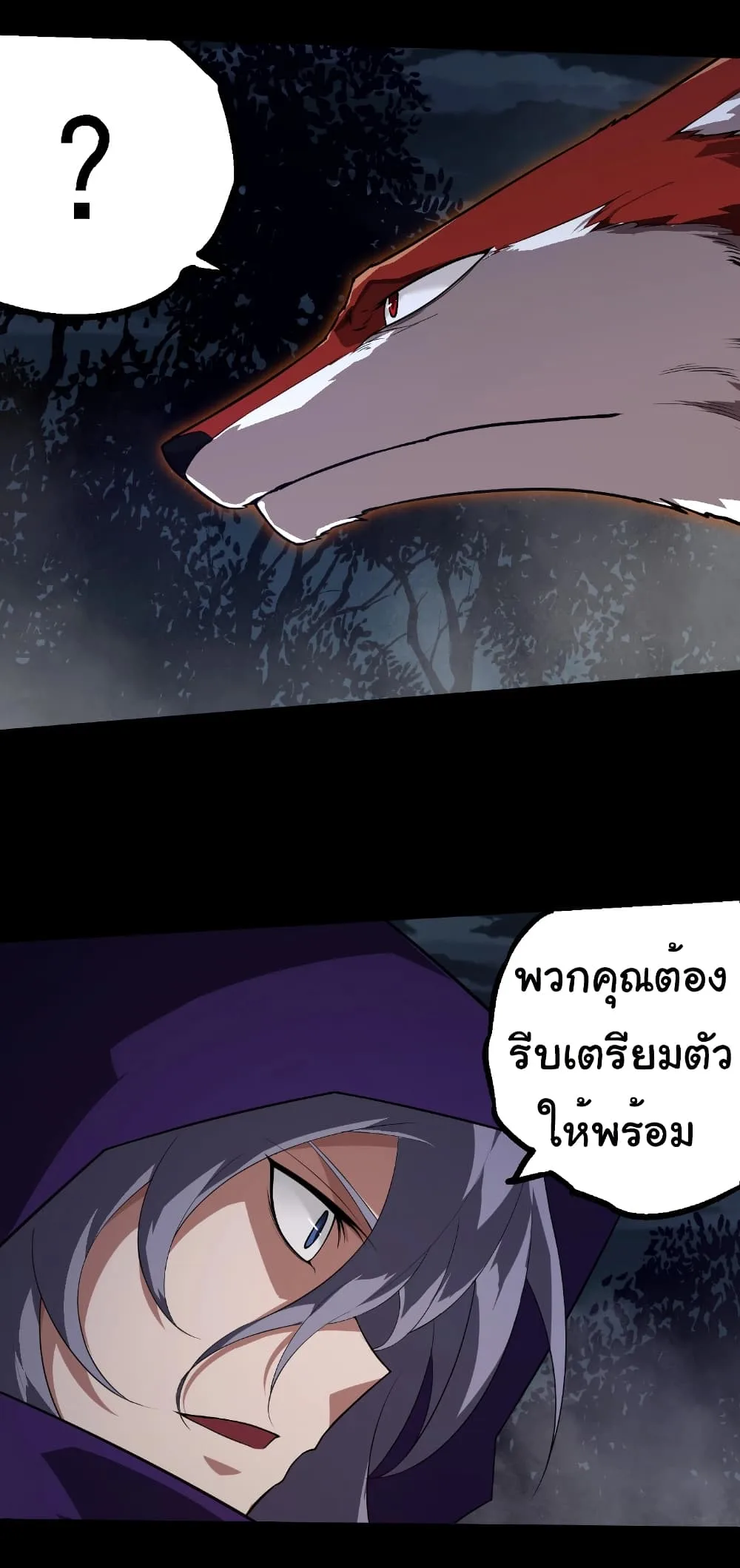 Evolution from the Big Tree เกิดใหม่กลายเป็นต้นไม้ซะอย่างงั้น ตอนที่ 274 หน้า 3