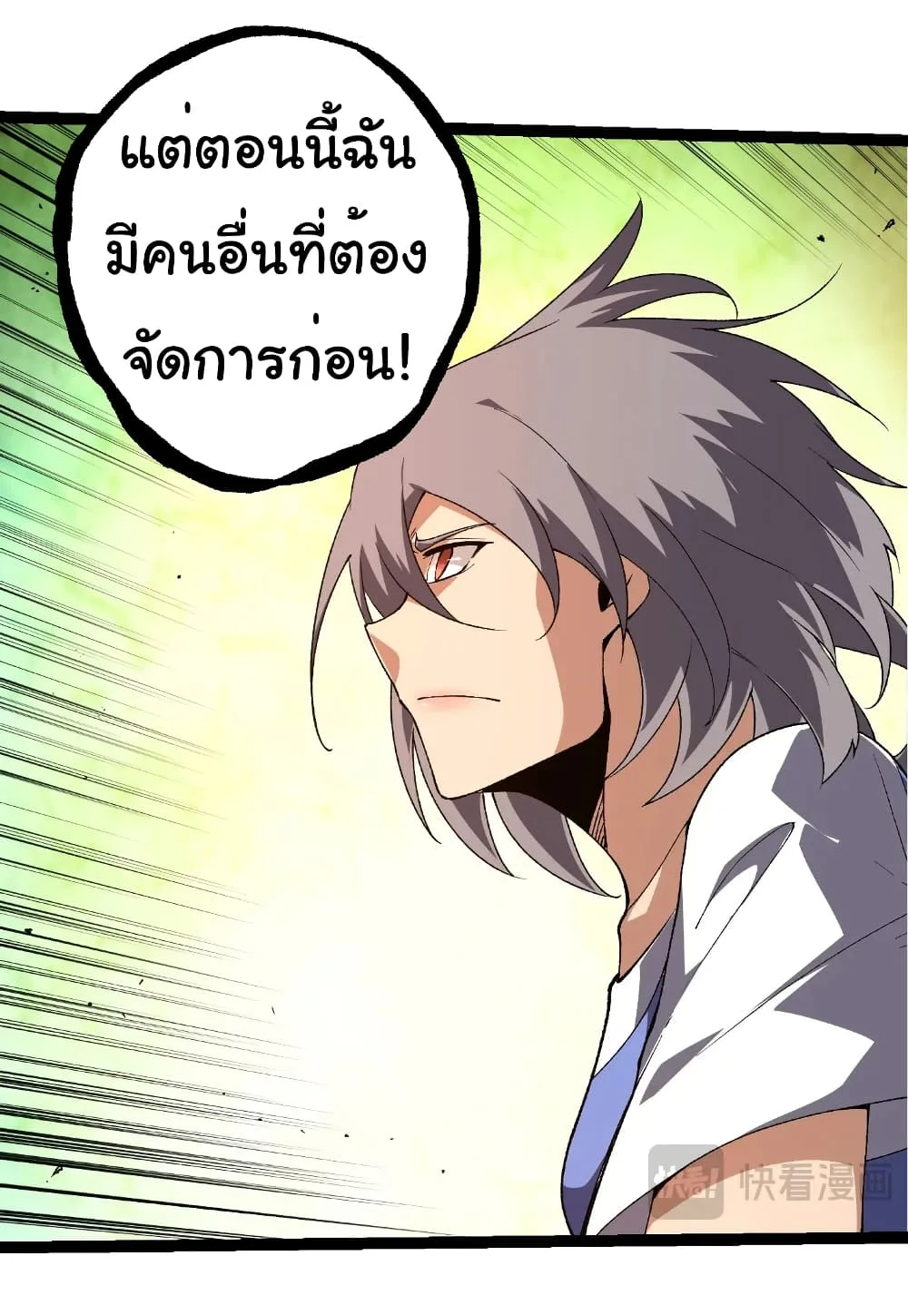 Evolution from the Big Tree เกิดใหม่กลายเป็นต้นไม้ซะอย่างงั้น ตอนที่ 275 หน้า 14