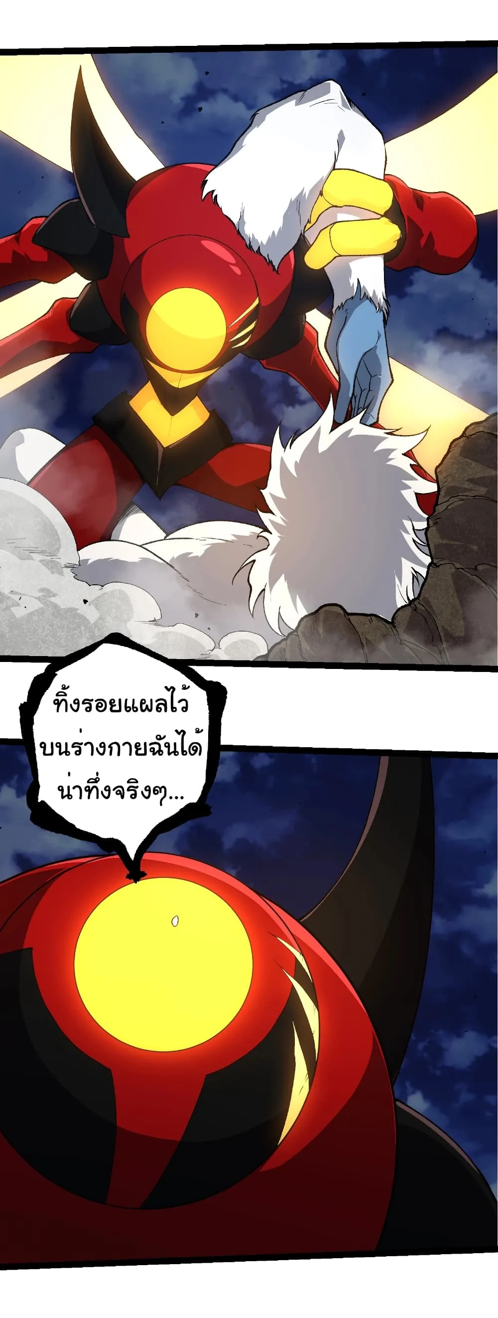 Evolution from the Big Tree เกิดใหม่กลายเป็นต้นไม้ซะอย่างงั้น ตอนที่ 275 หน้า 21