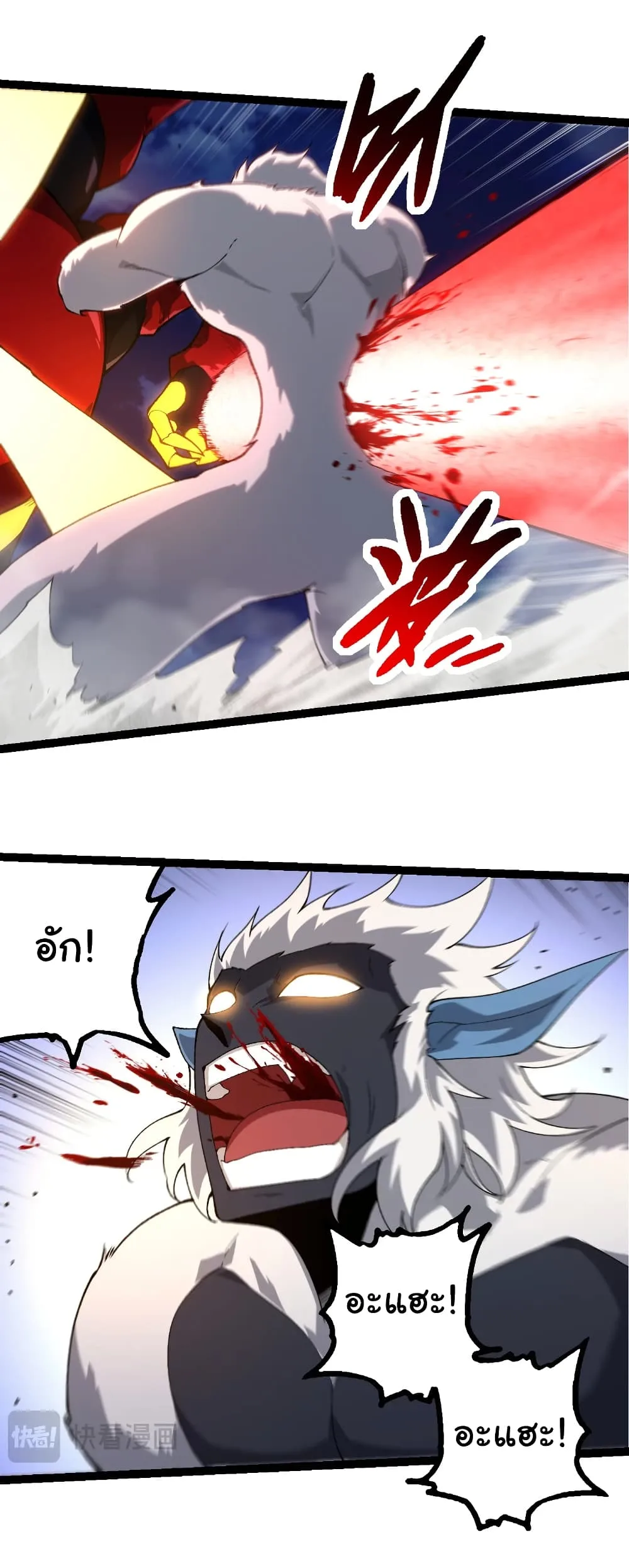 Evolution from the Big Tree เกิดใหม่กลายเป็นต้นไม้ซะอย่างงั้น ตอนที่ 275 หน้า 25