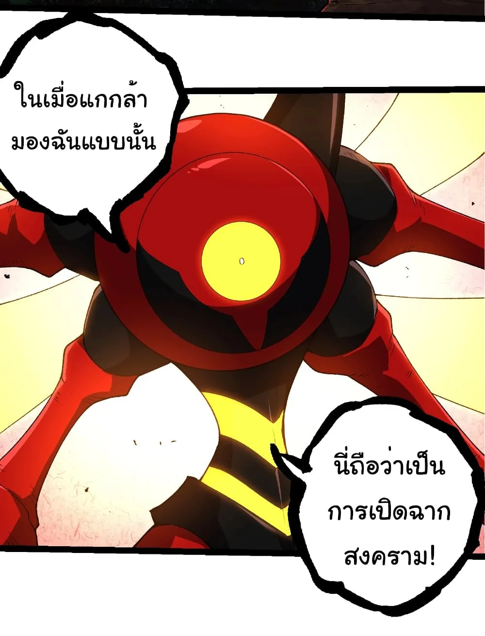 Evolution from the Big Tree เกิดใหม่กลายเป็นต้นไม้ซะอย่างงั้น ตอนที่ 275 หน้า 28