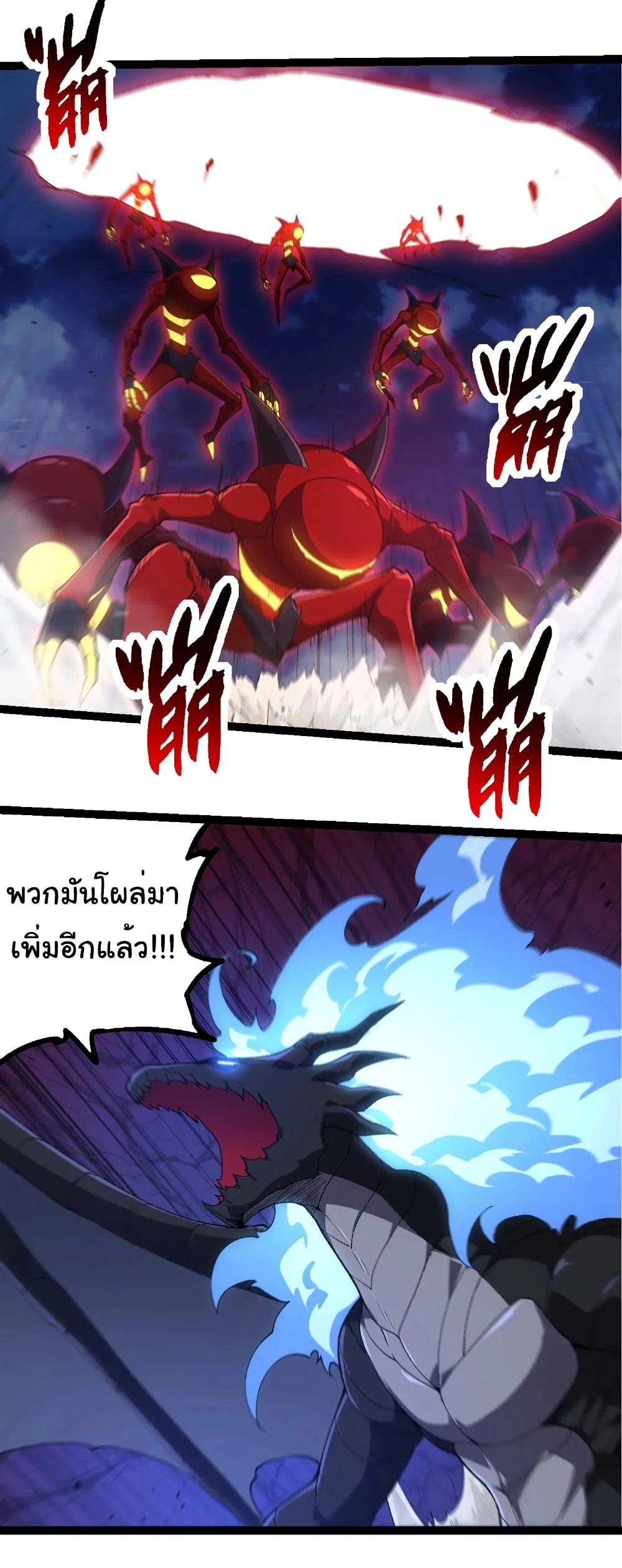 Evolution from the Big Tree เกิดใหม่กลายเป็นต้นไม้ซะอย่างงั้น ตอนที่ 275 หน้า 31